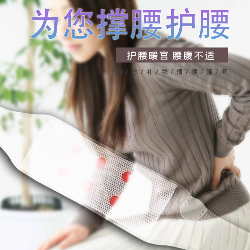 四季透气护腰带钢板支撑固定磁石理疗腰托绑四季腰围带男女