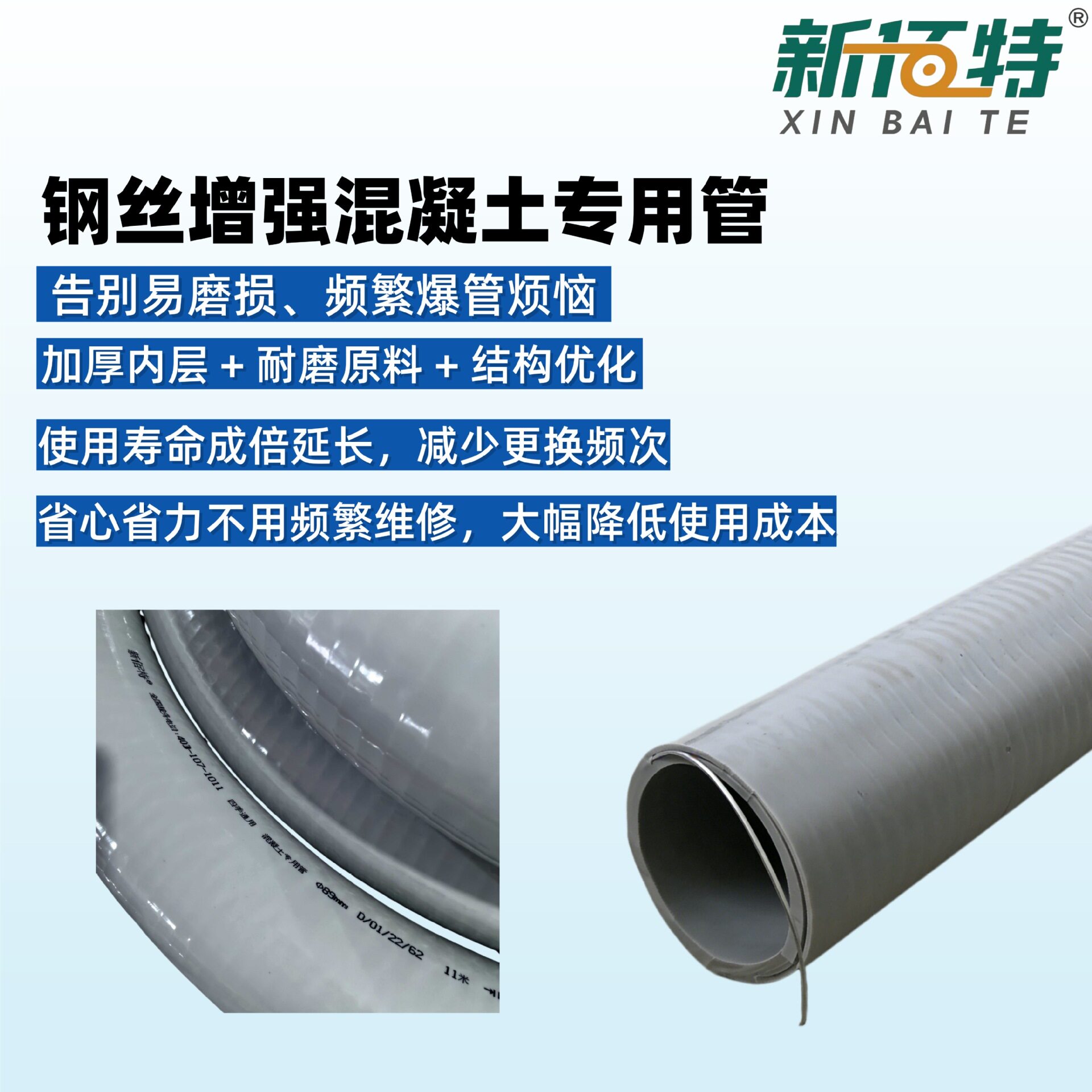 新佰特厂家直发pvc管软管钢丝增强混凝土专用管工地耐磨加厚软管