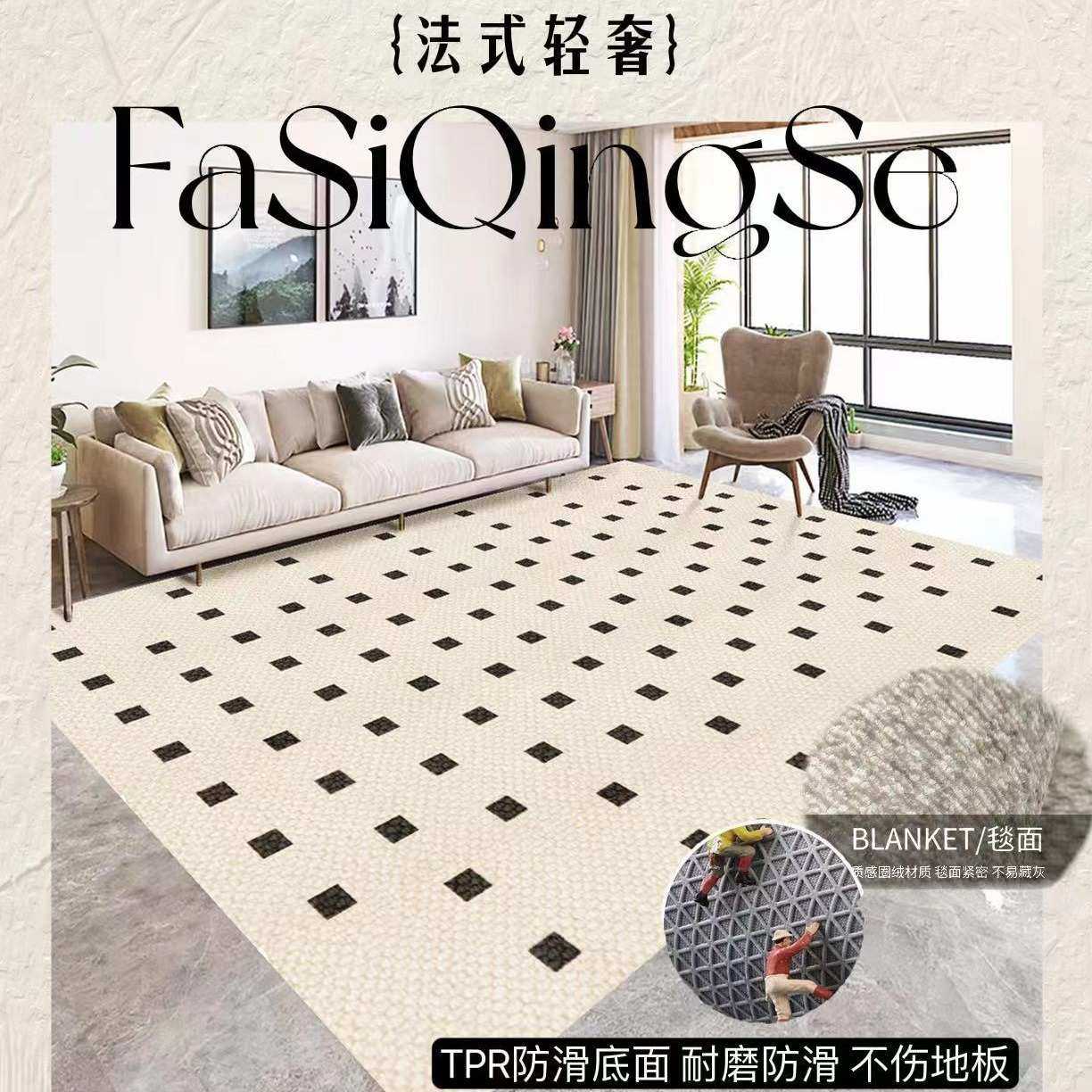 高级感客厅地毯卧室床边毯法式沙发茶几毯复古奶油风高级家用地垫,模玩/动漫/周边/娃圈三坑/桌游,模型制作工具/辅料耗材,淘宝优惠券,粉丝福利购,淘宝优惠卷