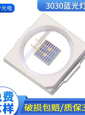 3030蓝光 1W双芯高亮蓝光灯珠 蓝光460-465nm发光二极管LED贴片