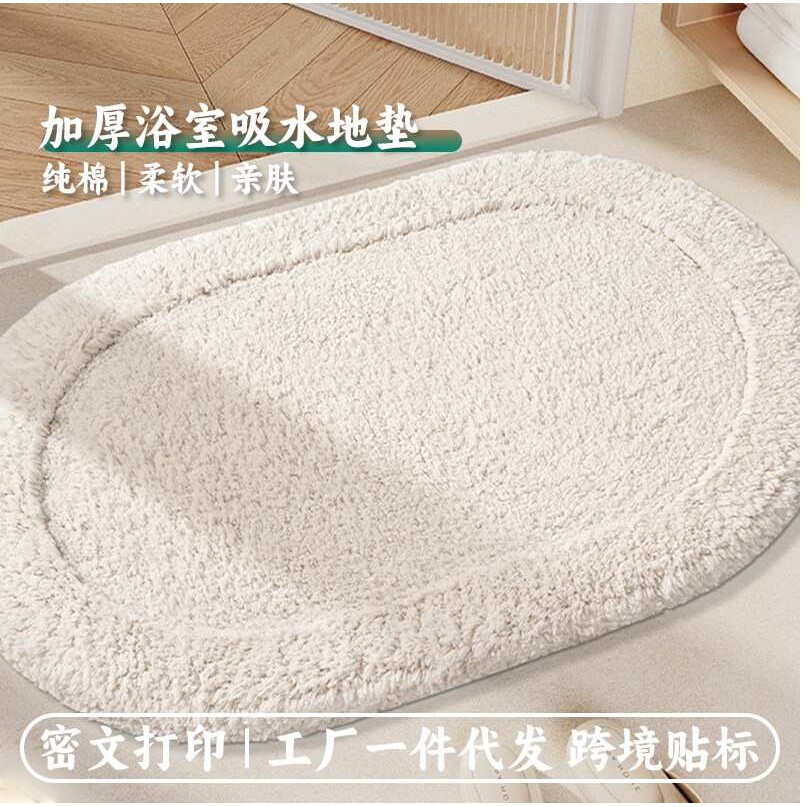 活动款全棉地垫卫生间地垫卧室吸水脚垫阻滑地毯门垫全面款防滑