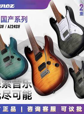 Ibanez依班娜AZ Standard 系列AZ22S1F AZ24S1F电吉他单单双 双双