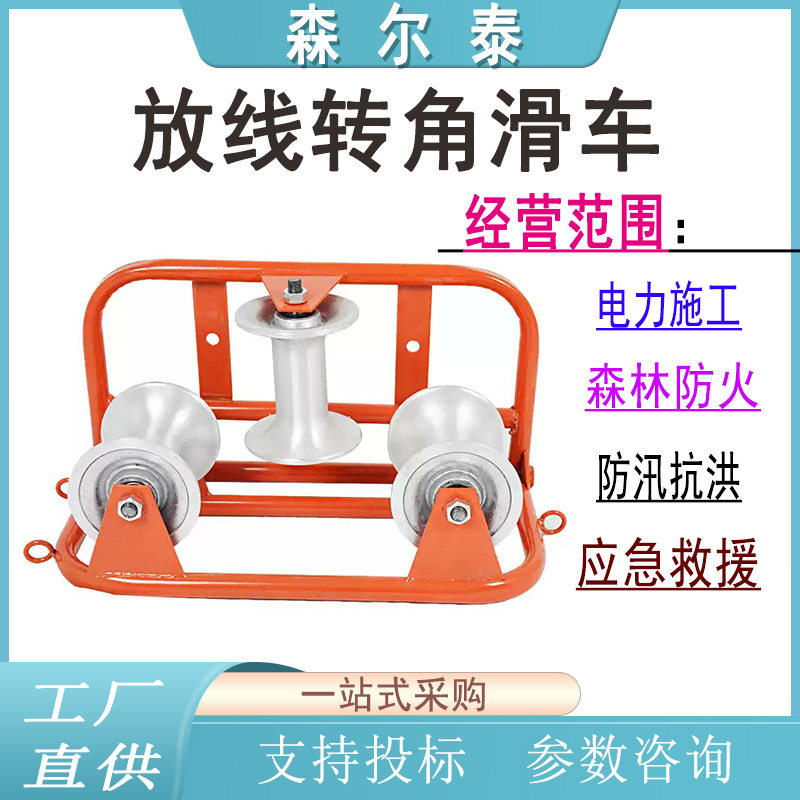 电缆放线滑轮转角直跑井口管口桥架平板坐挂滑车尼龙电力地轮滑轮