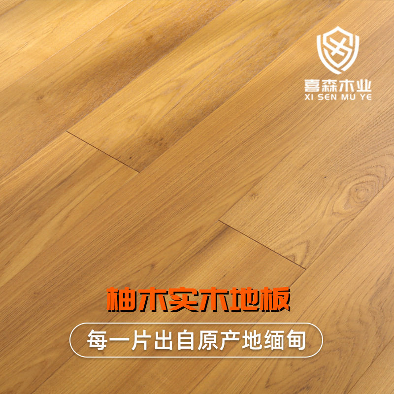 正宗缅甸柚木地板卧室客厅enf环保家用实木地板纯实木厂家批发