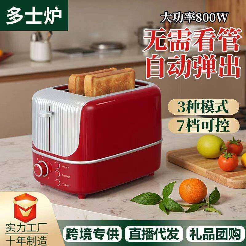 家用多士炉烤面包机耐用速烤全自动弹出烤吐司三明治馒头片早餐机