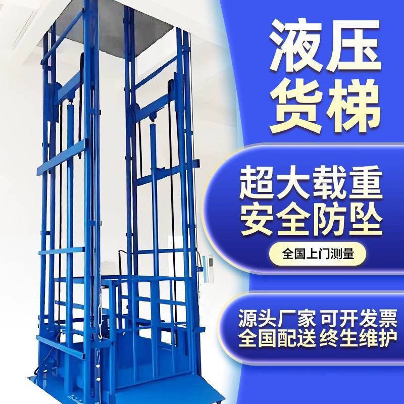 厂房货梯工业货梯液压货梯简易提升机导轨式货梯外贸出口货梯