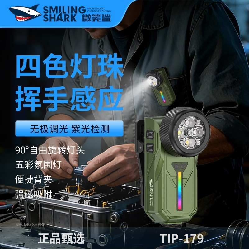新款充电户外工作灯汽修夹子灯手电筒炫彩感应帽夹头灯带磁吸功能