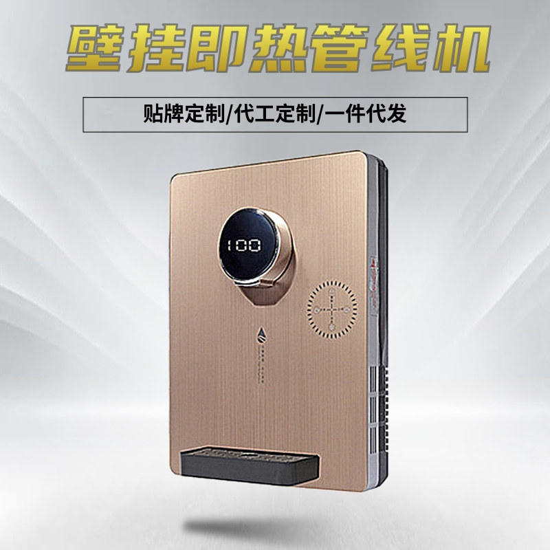 加工定制3秒即热饮水机 办公家用速热智能壁挂管线机