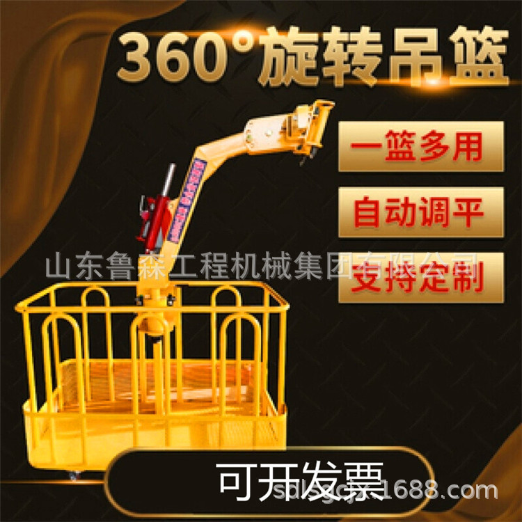 吊车360度旋转吊篮自动调平功能吊车吊篮液压油缸配件免拆支架