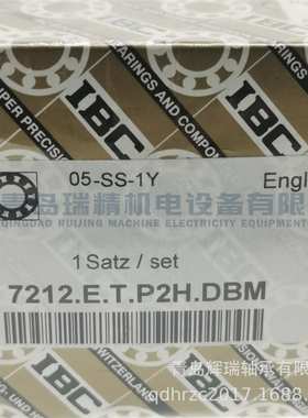 IBC 超精密角接触球轴承 7212.E.T.P2H.DBM 背对背组合 P2H级精度