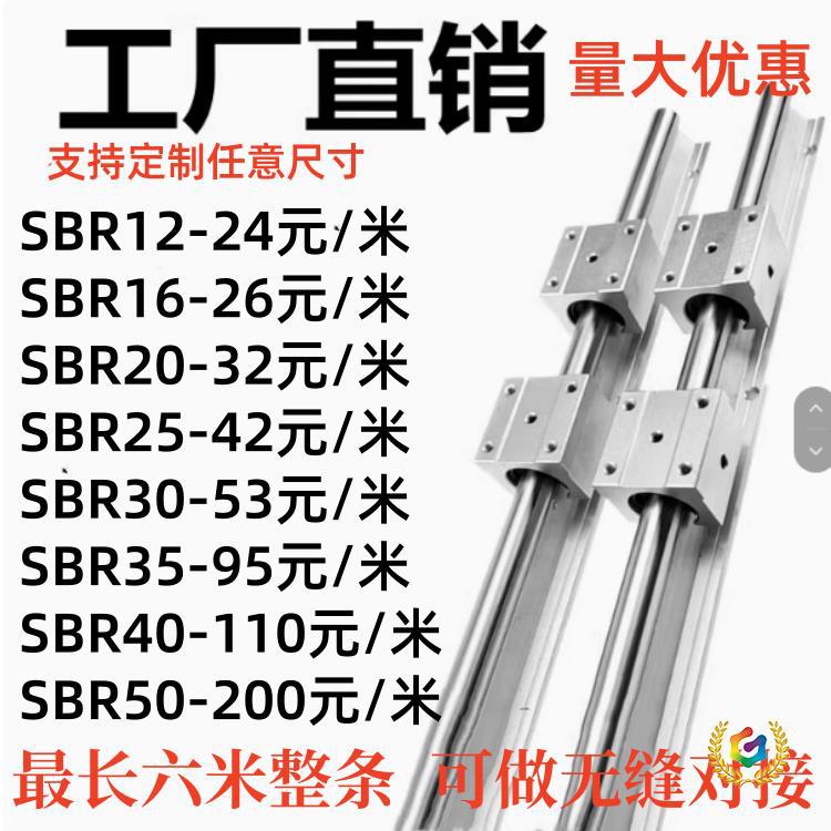 SBR圆柱导轨铝托光轴木工滑轨导轨直线高精度推台锯滑台徐州