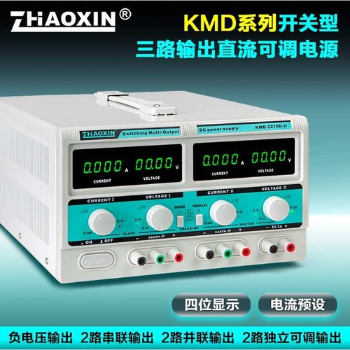 32V30V5A10A双路可调直流电源KMD-3205D-II/3210D-II带5V3A三路