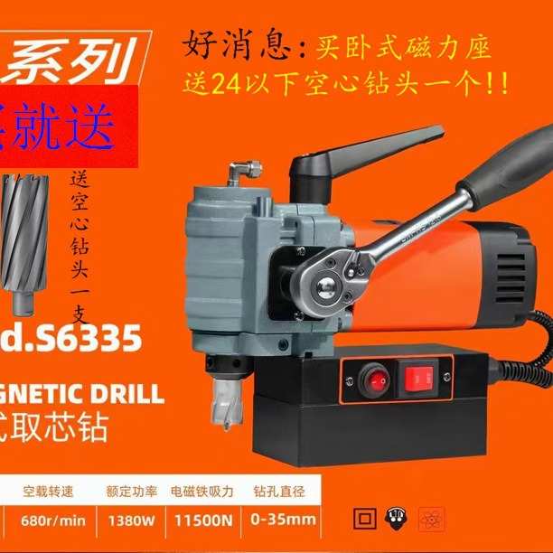 柯本凯顿6335小型卧式空心钻磁座钻磁力钻钢板钻取芯钻送钻头6320