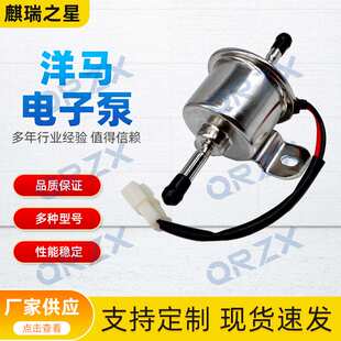 洋马YANMAR/4TNV84/84T/88/94L/98输油泵电子泵12V/119225-52102