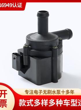 CM5G-BC419-AA电子汽车水泵 辅助水泵