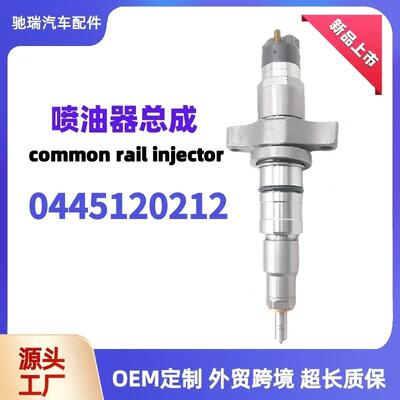 0445120212喷油器5255184喷油嘴东风康明斯天龙ISBe发动机油嘴