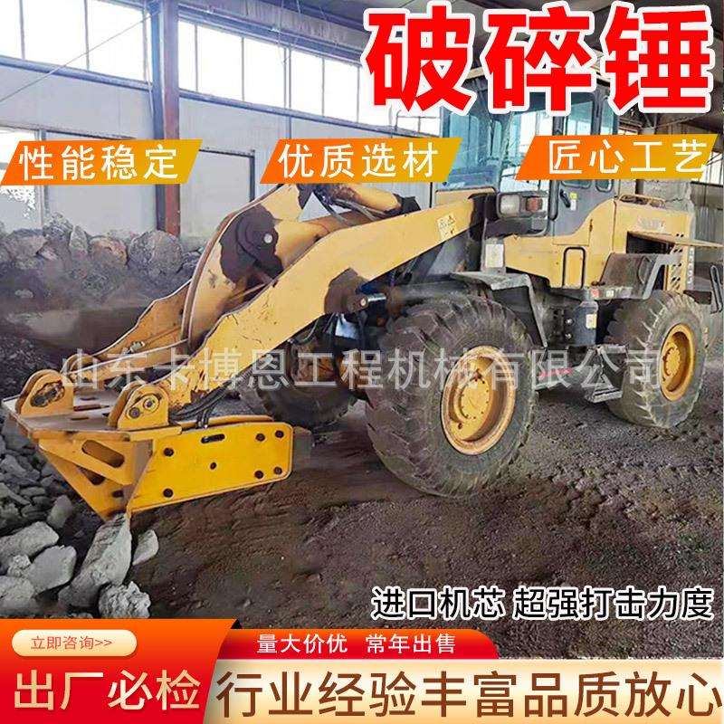 挖掘机破碎锤挖机炮头多功能破碎搞头混凝土破拆神器液压破碎锤