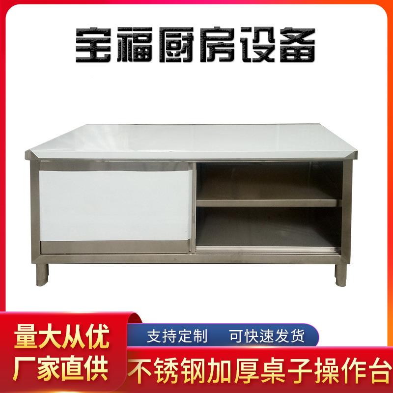 工作台 储物台加厚桌子操作台 储物拉门工作台打荷台杂物台