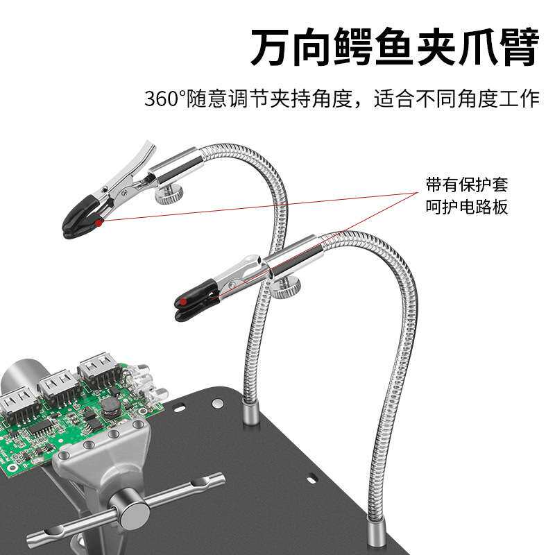 鹿仙子多功能焊台焊接工作台钳pcb主板维修夹支架电路板固定夹具