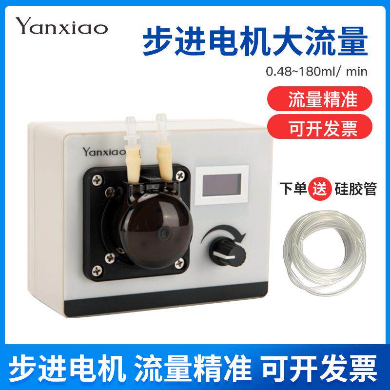 智能步进蠕动泵可调速实验室蠕动泵小型计量定时定量滴定泵装罐机