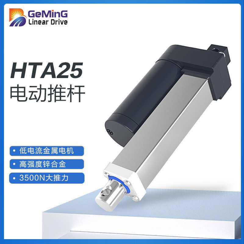 12V微型直流有刷推杆PLC无源信号反馈电动推缸小型推杆有刷电机