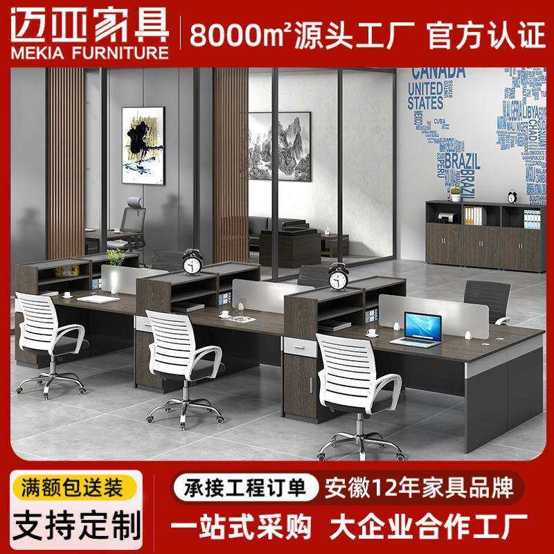 职员办公桌椅组合电脑财务电脑桌简约现代员工4人位,玩具/童车/益智/积木/模型,毛绒/玩偶/公仔/布艺类玩具,淘宝优惠券,粉丝福利购,淘宝优惠卷