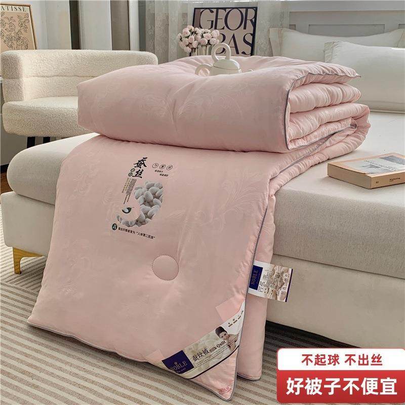 桐乡蚕丝被春秋被子单人学生夏凉被双人家用四季被婚庆喜被冬被芯,模玩/动漫/周边/娃圈三坑/桌游,模型制作工具/辅料耗材,淘宝优惠券,粉丝福利购,淘宝优惠卷