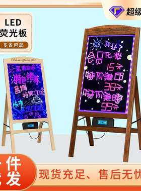 led电子荧光板手写小黑板充电款夜市摆摊店铺用广告牌 七彩发光板
