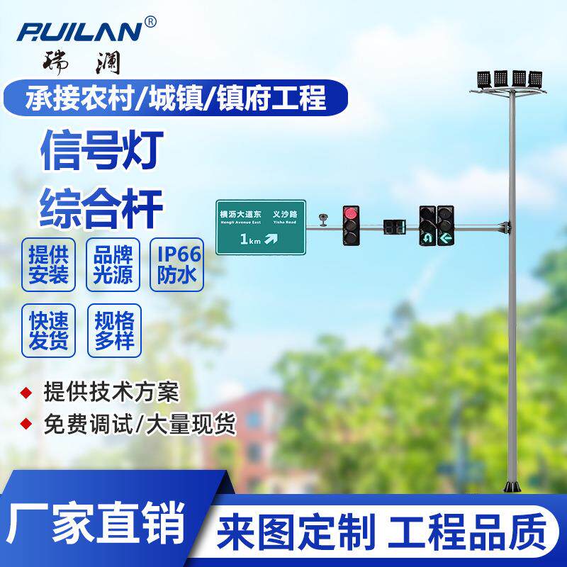 厂家供应多功能综合杆件道路交通信号灯高杆灯监控杆多杆合一共杆