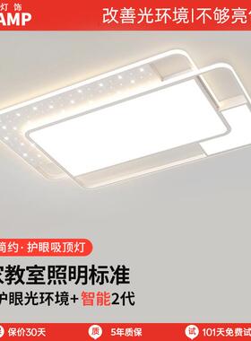 LED轻奢客厅主灯 星空餐厅吊灯现代简约北欧卧室吸顶灯具全屋套餐