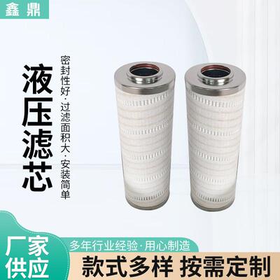 厂家液压滤芯2700R010ON2600R003ON折叠滤芯1700R005ON液压油滤芯