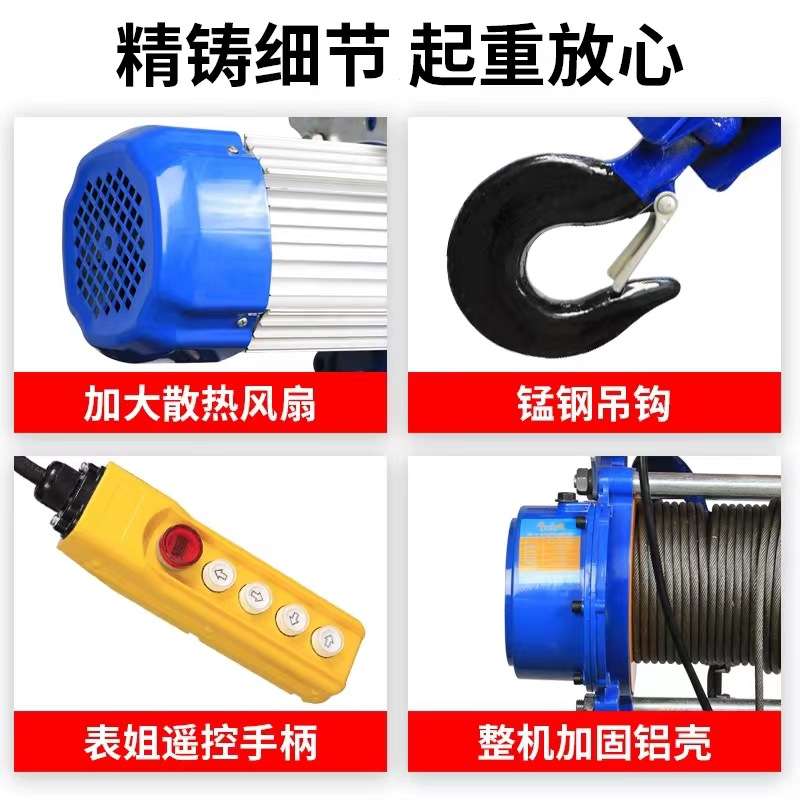 多功能连体提升机380v 小型吊机卷扬机带跑车220v电动葫芦1/2吨