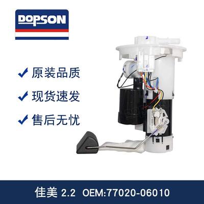 SP9157M 77020-06010 7702406010 77024-33010燃油泵总成