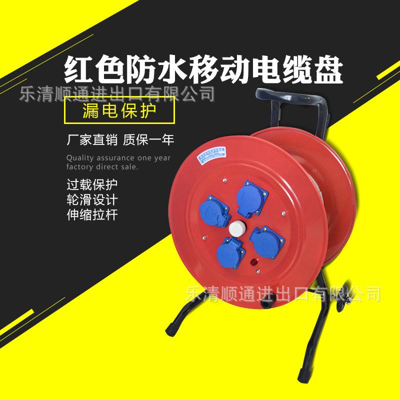 带防水插移动电缆电线卷盘绕线轴空盘 拖线滚子无线30/50米220V