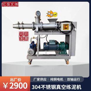 小型真空练泥机陶艺设备双轴不锈钢炼泥机陶瓷泥料挤出机陶艺机
