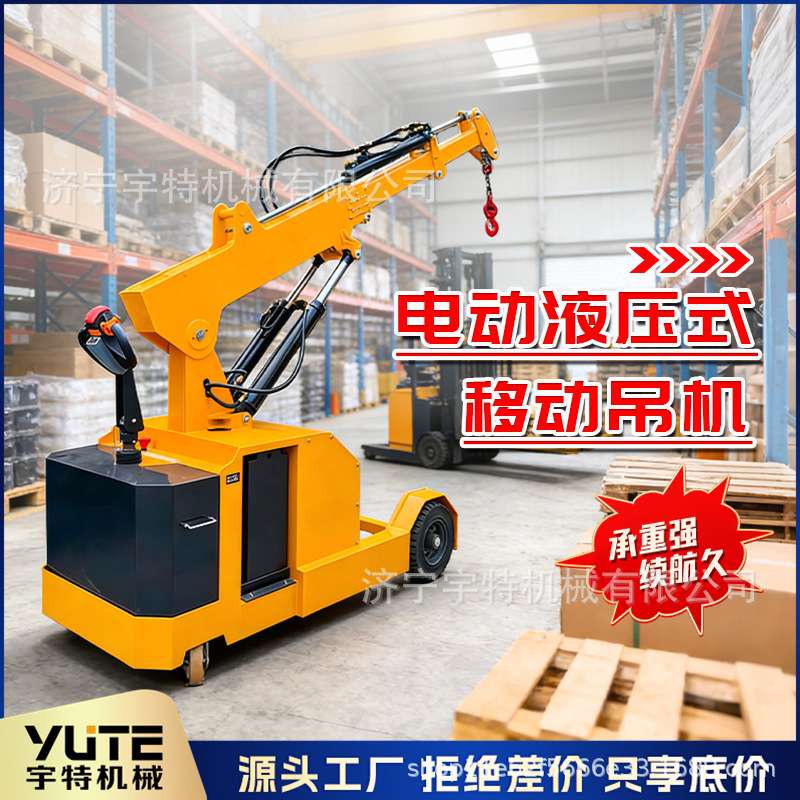 全电动移动式液压小吊机1吨车载简易悬臂旋转便携式提升机吊车