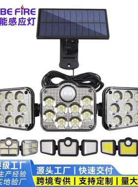 跨境led热销太阳能分体人体感应灯家用车库路灯太阳能灯庭院灯
