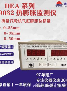 8500LD-A 双通道监测仪 智能监控保护仪 监视仪 监控仪