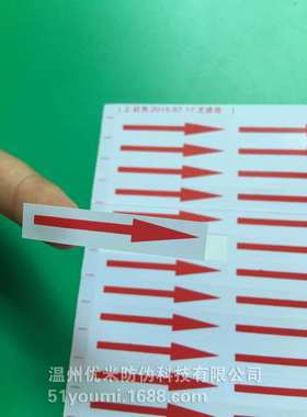 现货 防水防晒型白色底红色箭头指示标签贴8MM*40MM(1280个/35元)