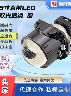 厂家直销2.5寸双直射LED无损快装圆气灯大灯前照改装标准光型
