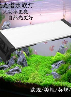 跨境热销 LED鱼缸支架灯全光谱珊瑚水草缸灯水族灯造景植物照明灯