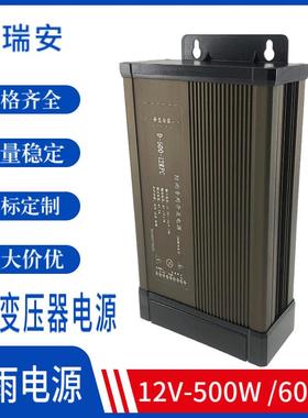 220伏转12v400W防雨开关电源监控led发光字变压器户外防水电源厂