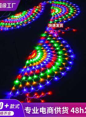 户外露营防水led孔雀灯网灯三开屏装饰彩灯公园装饰灯露营灯灯串