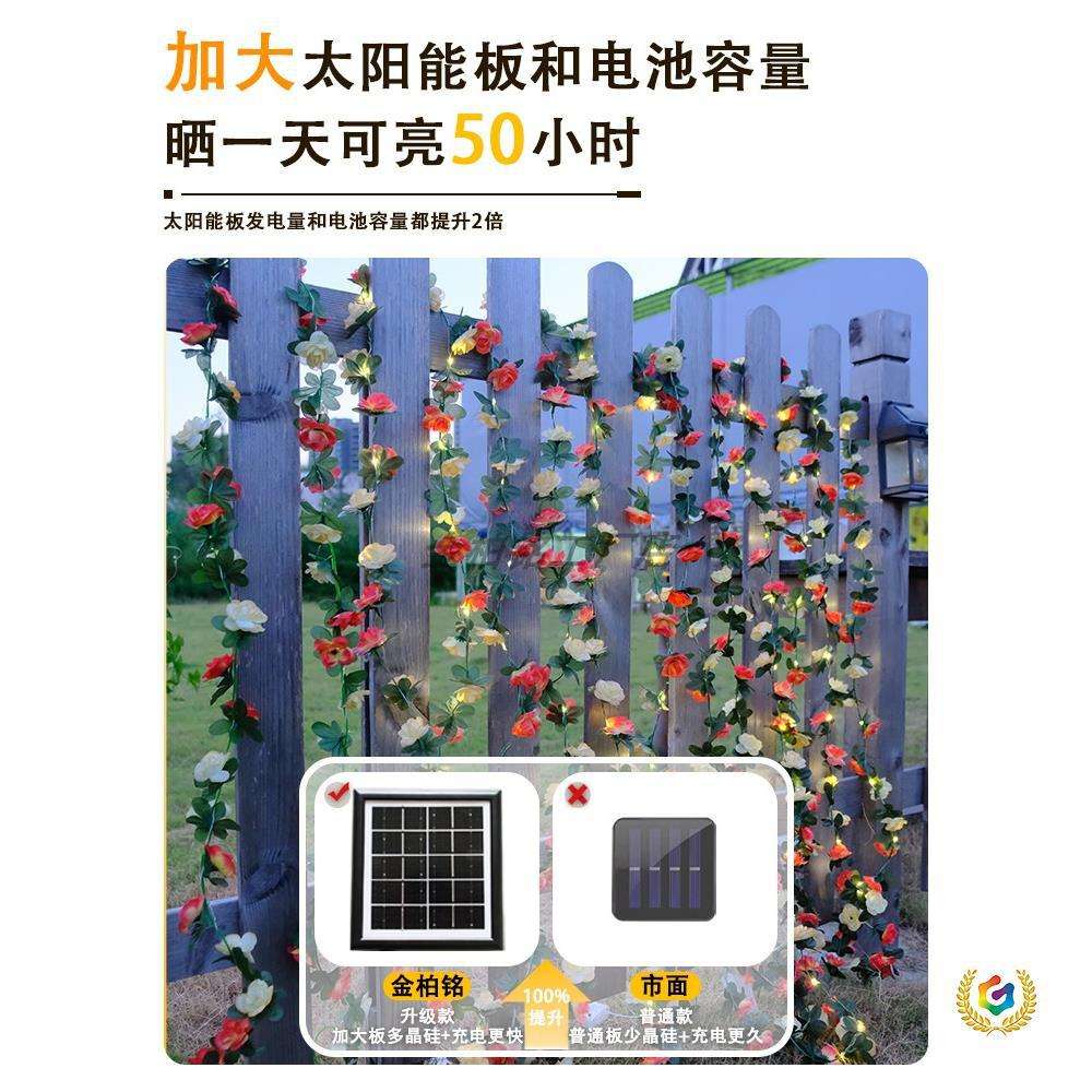 ?太阳能橘黄玫瑰装饰灯串户外防水农村院子阳台花园造景布置氛围