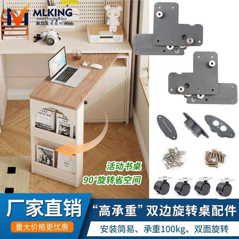 多功能90度小旋风旋转桌五金配件办公桌餐桌台面左右旋转连接件,玩具/童车/益智/积木/模型,毛绒/玩偶/公仔/布艺类玩具,淘宝优惠券,粉丝福利购,淘宝优惠卷