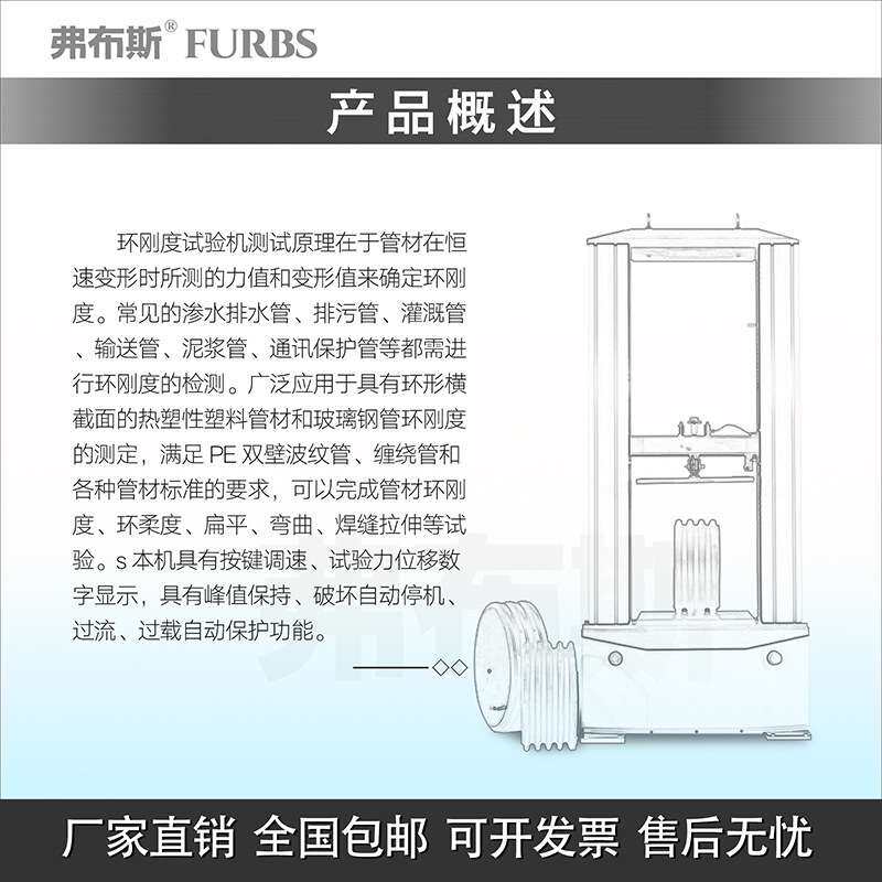 塑料管材环刚度试验机弯曲挤压剥离强度测定仪薄膜拉伸环柔度检测