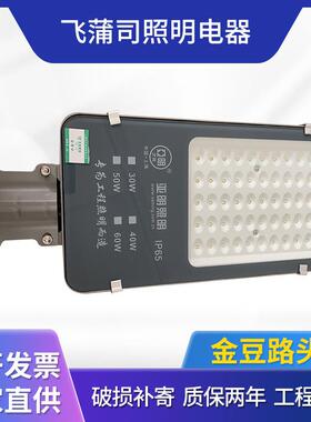 亚明LED金豆路头灯 室外新农村小区太阳能灯头吸墙路灯头