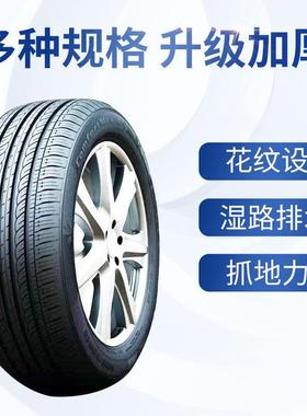 海倍德轮胎225/65R17 102T TR257 陆风X5/比亚迪S6/原装配2256517