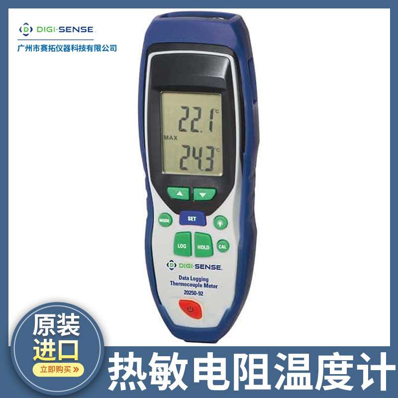 Digi-Sense CFM/CMM叶片式测温风速计空气流速气流测量20250-14