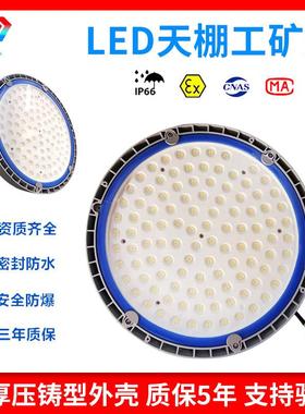 生产LED天棚工矿灯100瓦-300瓦 加厚压铸型外壳.质保5年